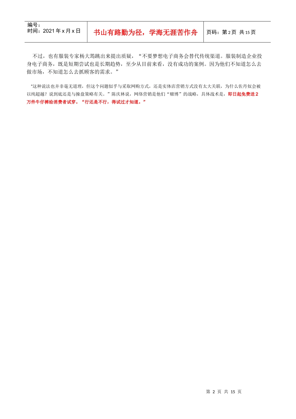 潮牛网各家新闻报道资料_第2页