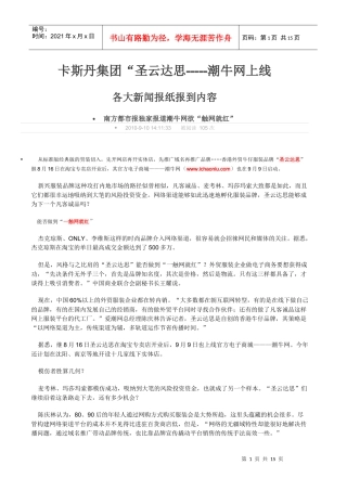 潮牛网各家新闻报道资料