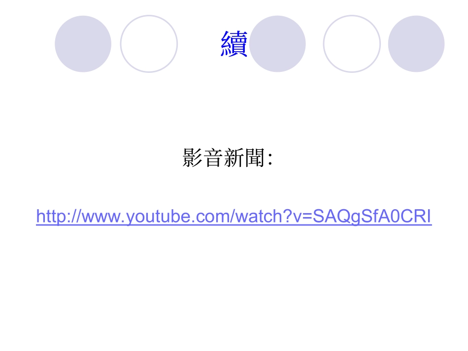 儿童保护议题讨论_第3页