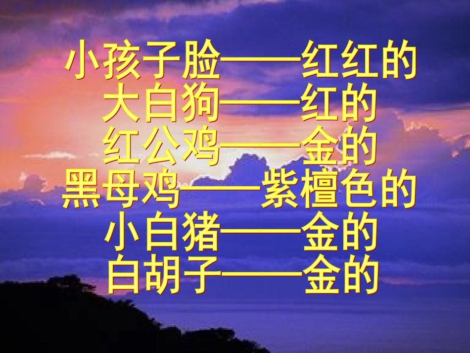 火烧云 (3)_第3页