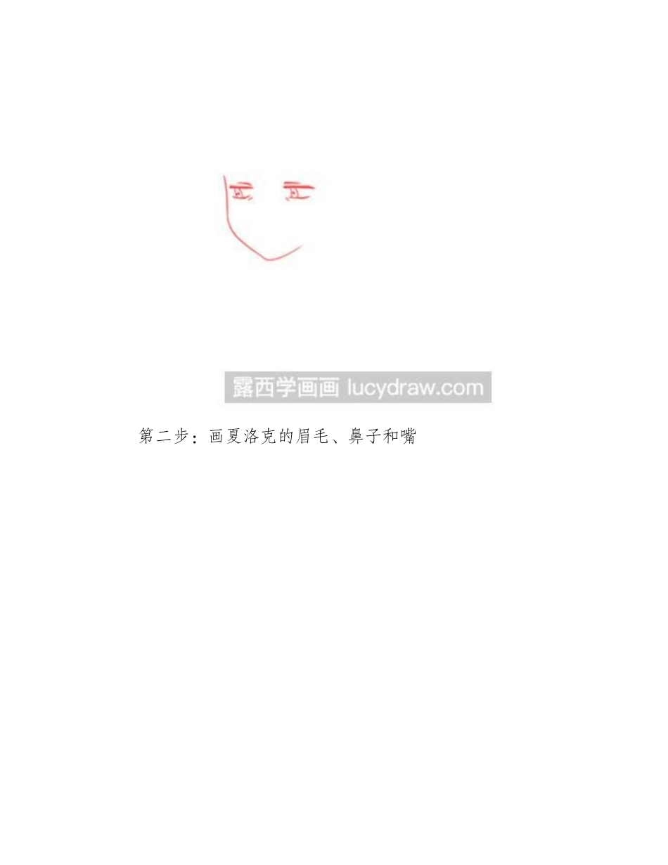 漫画教程：教你画福尔摩斯和华生漫画教程1_第2页