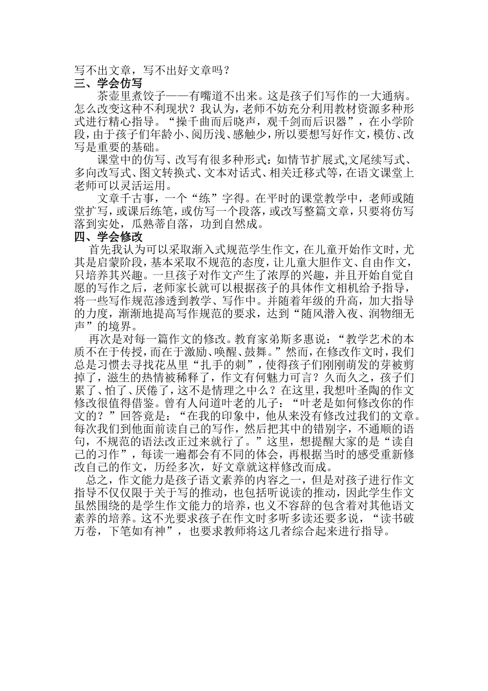 瓜熟蒂落功到自成_第2页