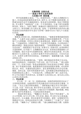 瓜熟蒂落功到自成