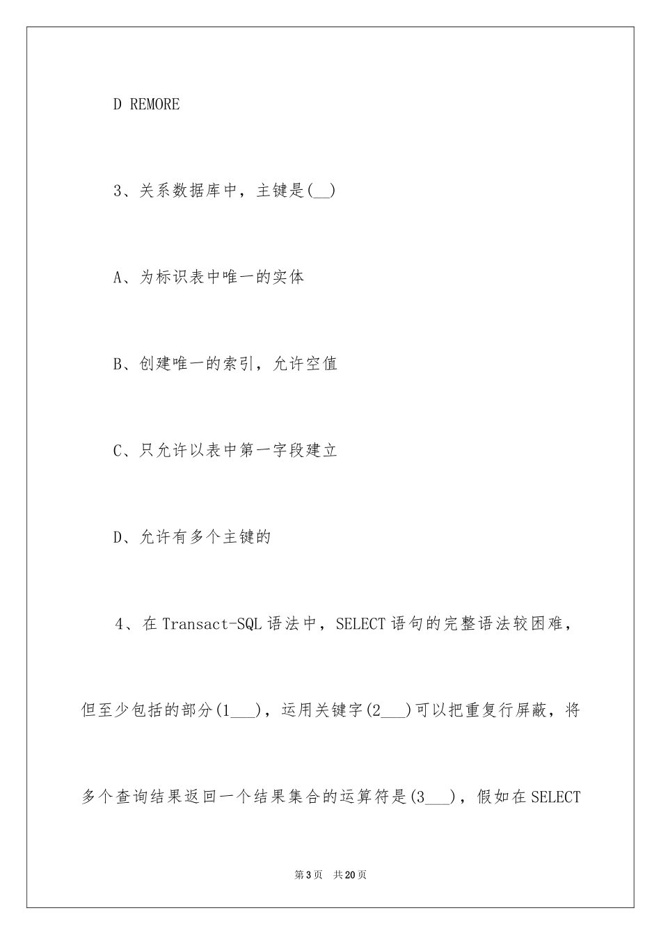 2024NIITsql选择题考试题库_第3页