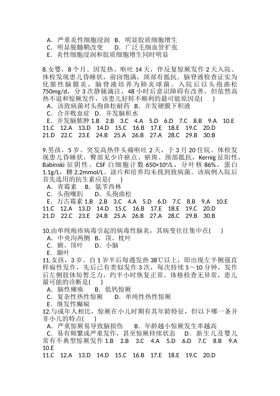 儿科神经系统题库_第2页