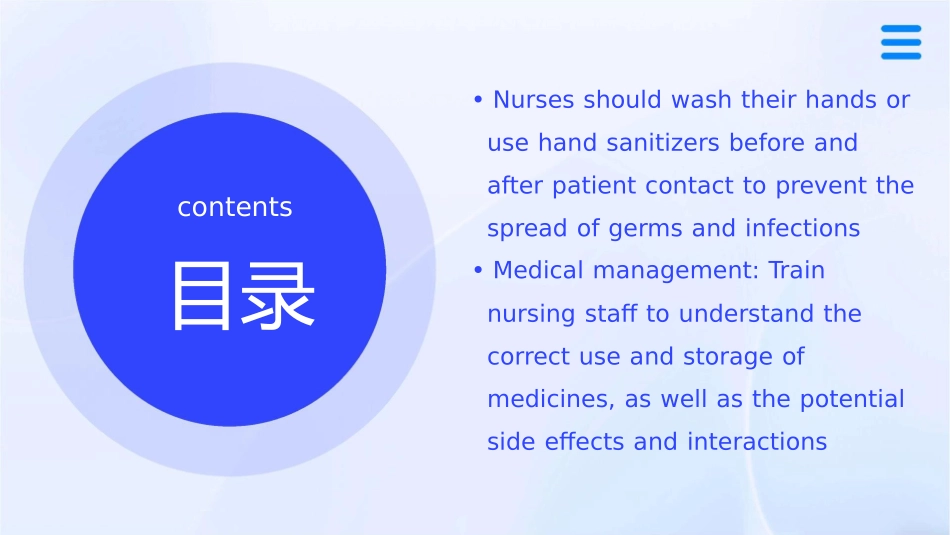 医学英语查房护理课件_第3页