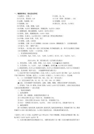 九年级化学记忆技巧