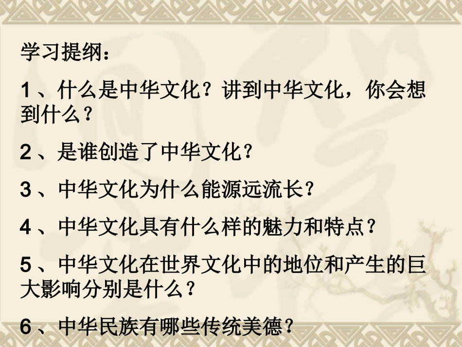 灿烂的文明之花_第2页