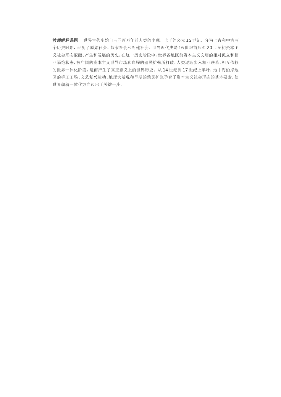 教师解释课题_第1页