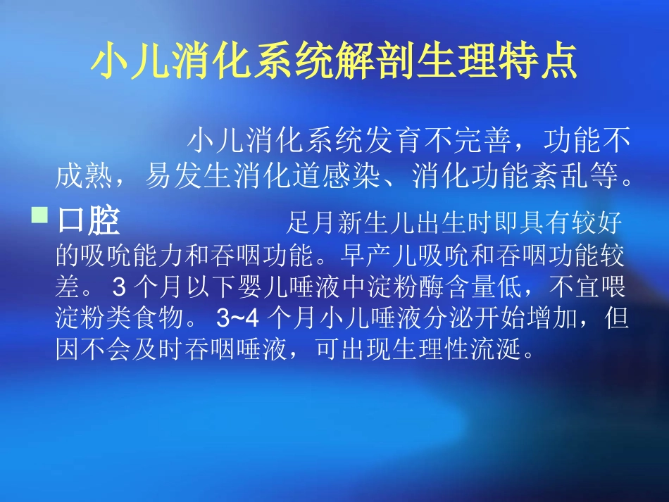 儿科护理(11)_第2页