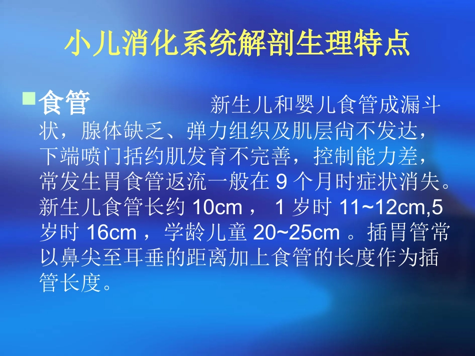 儿科护理(11)_第3页