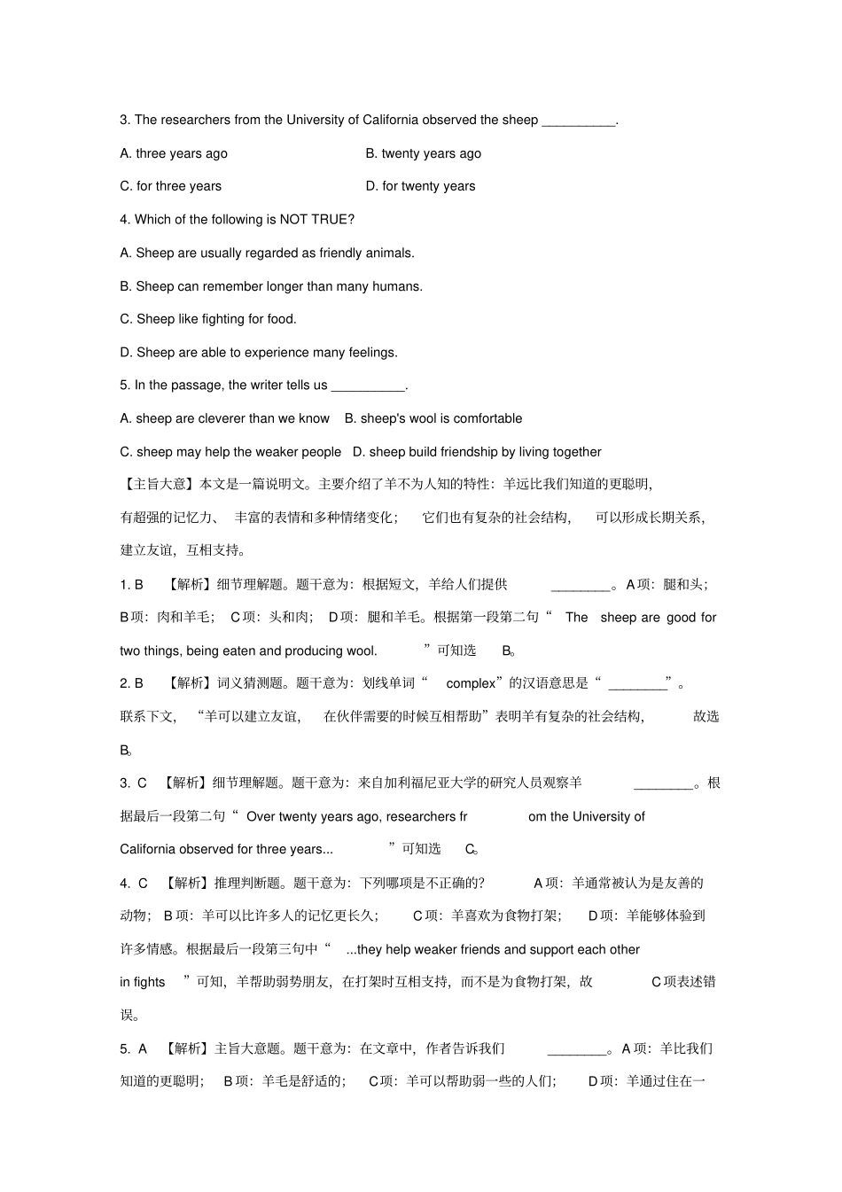2019中考英语二轮复习阅读、任务型阅读、完形填空精享新编_第3页