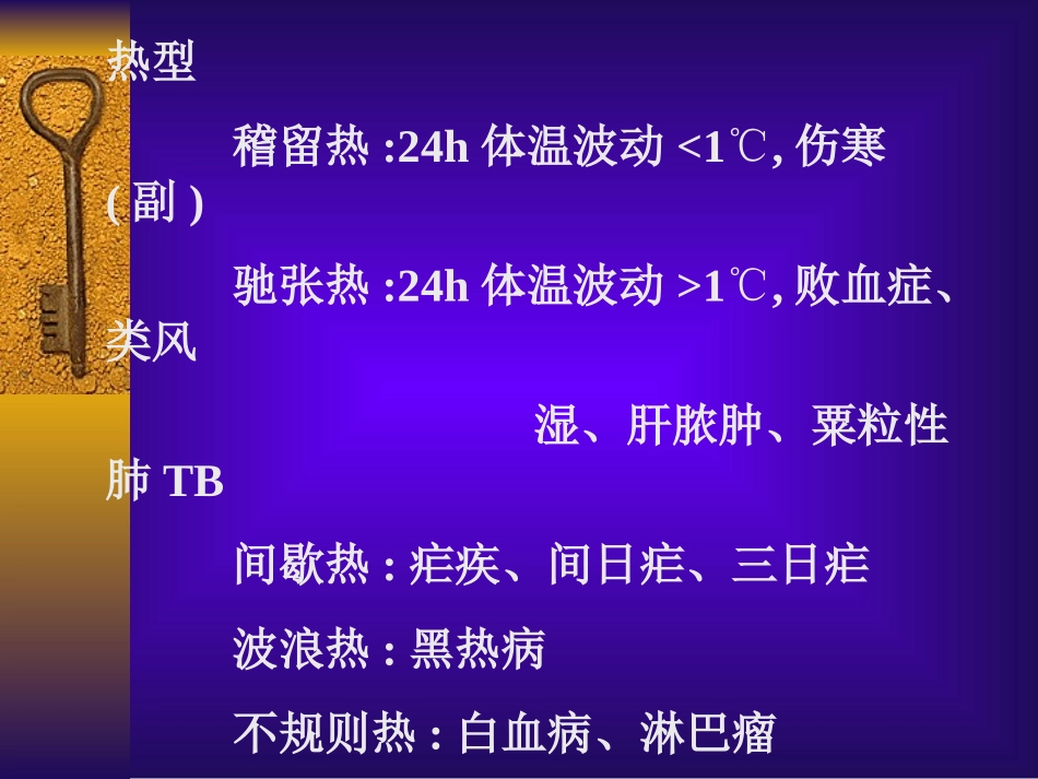 儿科常见急症(家长也应该知道)_第2页
