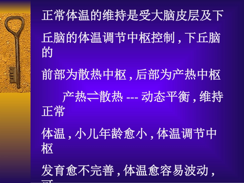 儿科常见急症(家长也应该知道)_第3页