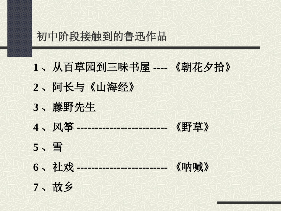故　乡~E89D7_第2页