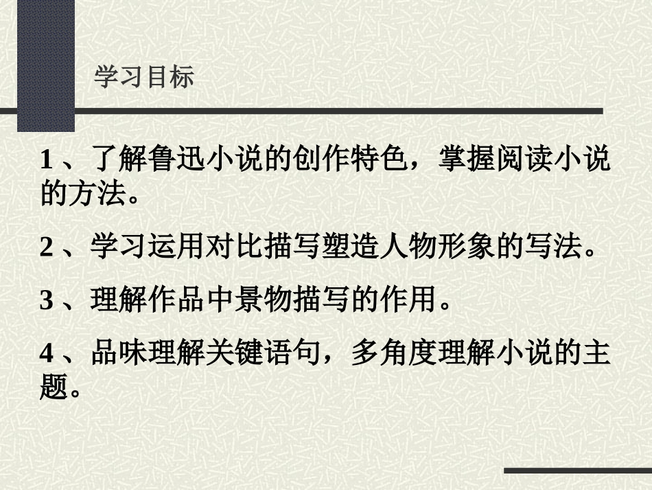 故　乡~E89D7_第3页