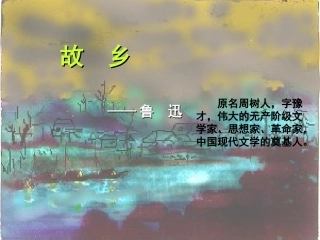 故　乡~E89D7