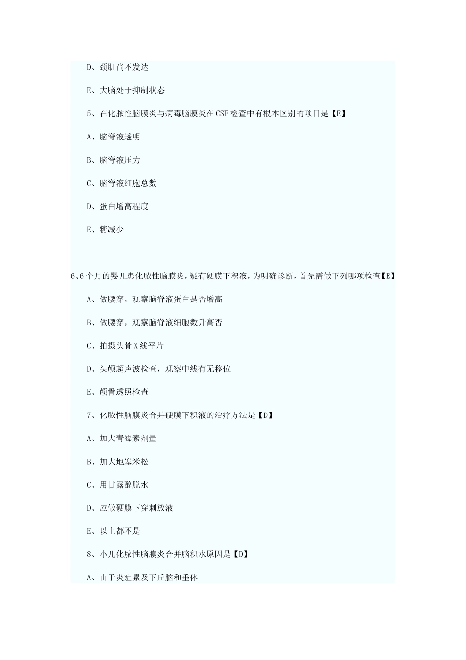 儿科学测试题及答案——神经系统疾病_第2页