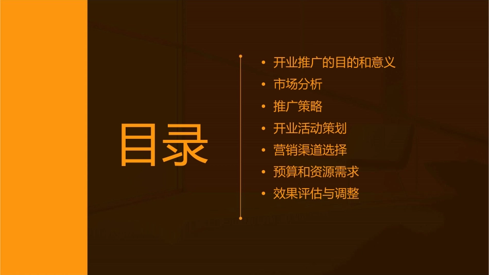 大型百货公司开业推广策划方案课件_第2页