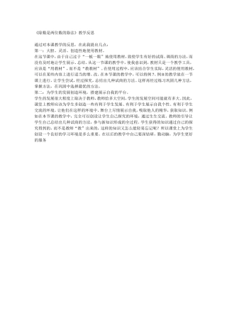 除数是两位数的除法