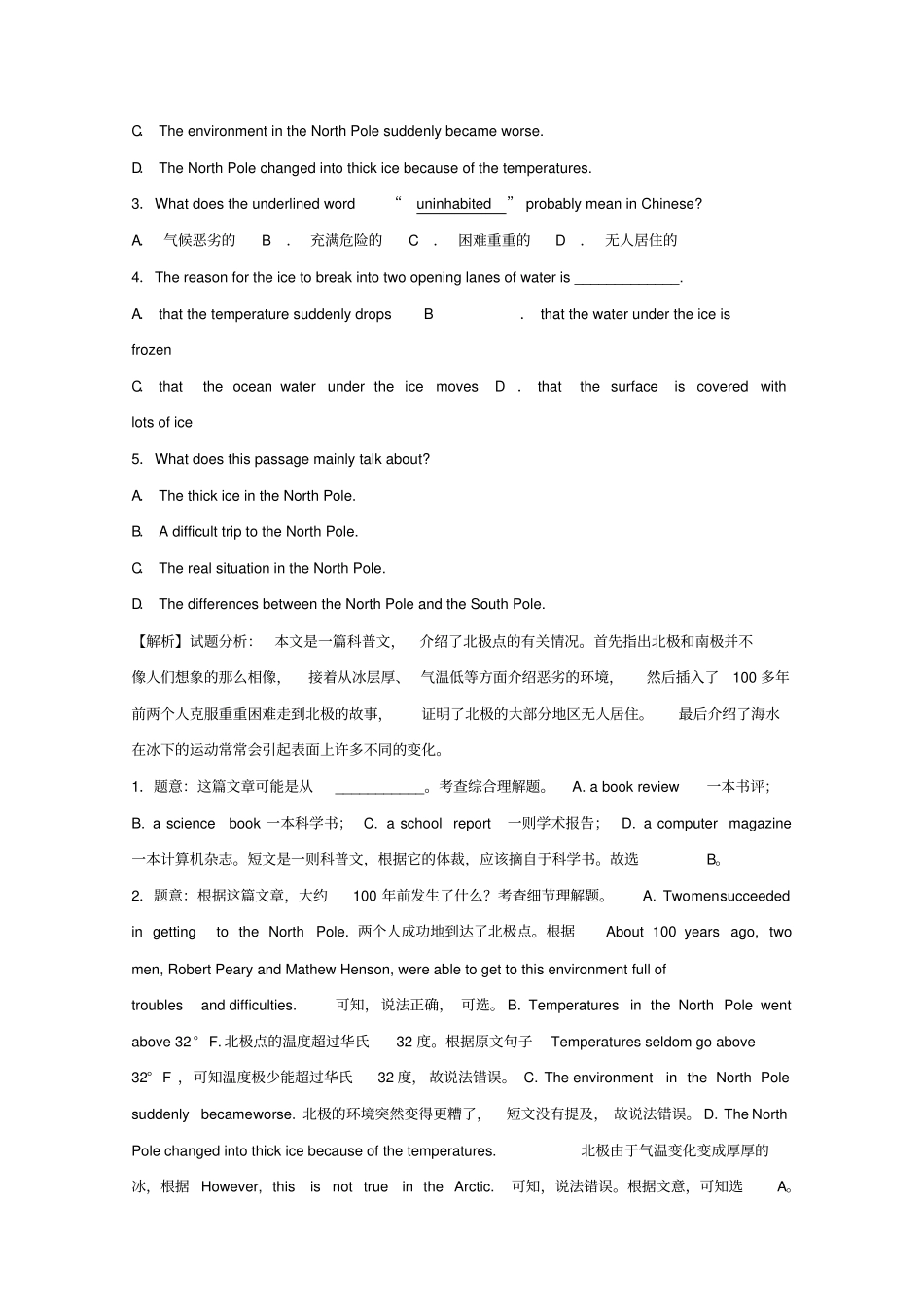 2019中考英语二轮复习阅读理解金题_第2页