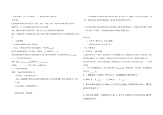 实际问题与一元一次方程销售问题学案