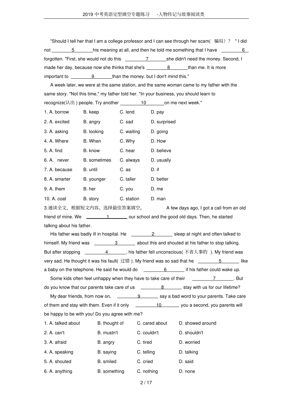 2019中考英语完型填空专题练习-人物传记与故事阅读类_第2页