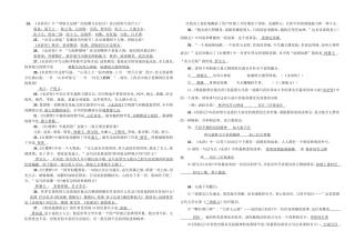 四中考文学常识集锦