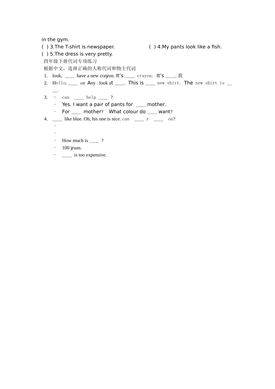 四下英语精选复习练习_第2页