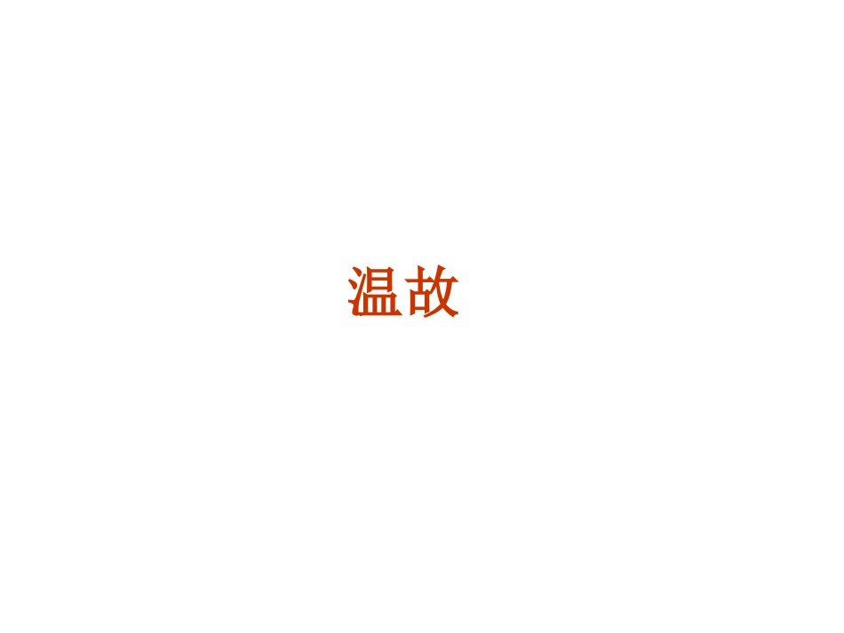 宪法是国家的根本大法 (2)_第2页