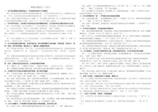 做病句题的十大技巧