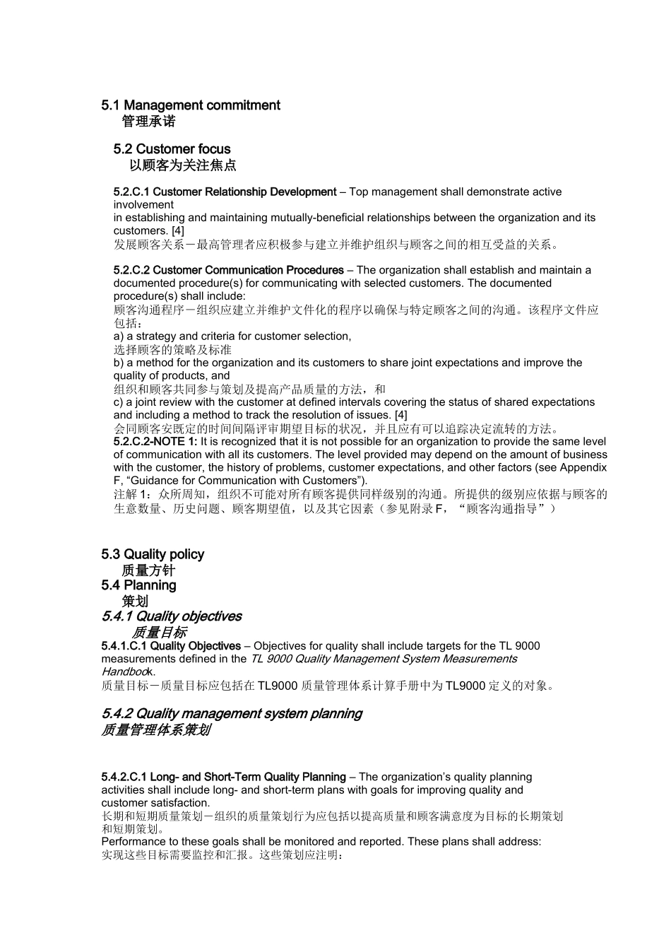 质量体系tl9000-3.0_第2页