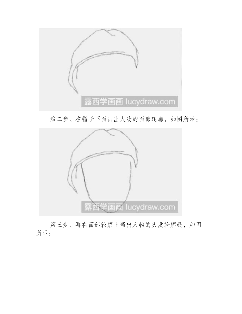 漫画教程：教你画动漫脸型头发漫画教程_第2页
