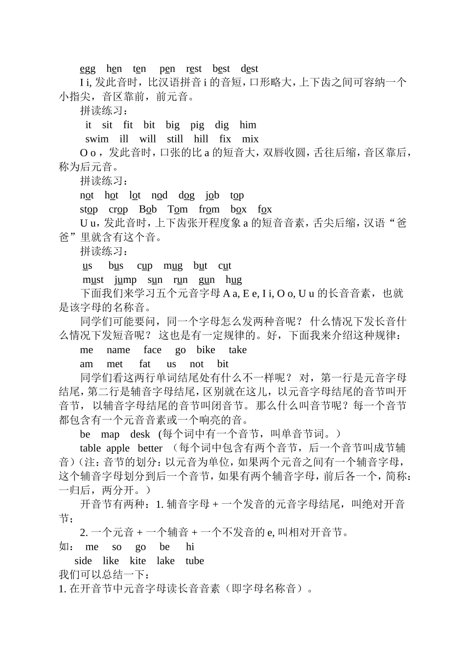 英语三位一体教学教案 (2)_第3页