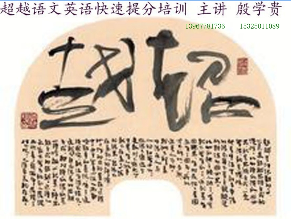 修改病句要遵守“三大纪律-八项注意”_第2页