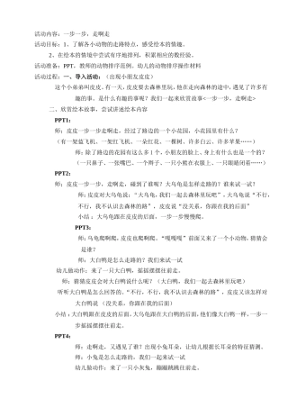 考核：一步一步走啊走