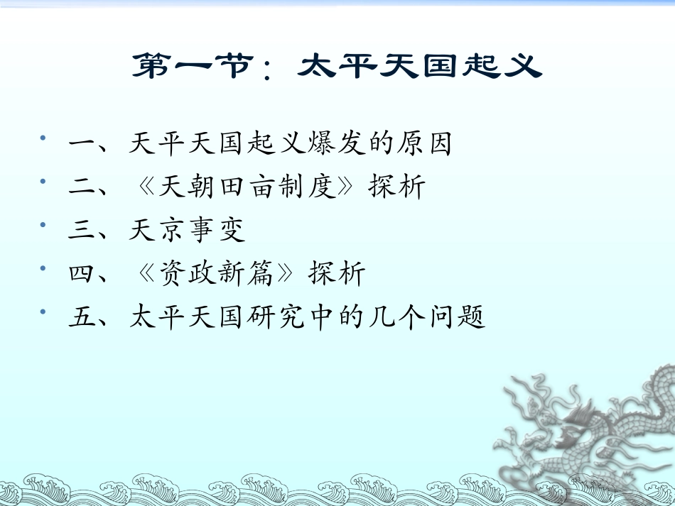 对国家出路的探索_第2页