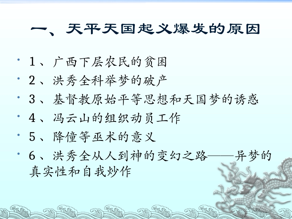 对国家出路的探索_第3页