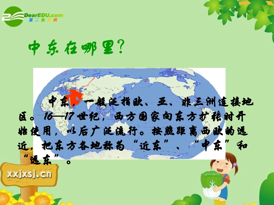 九下417干戈不息_第3页