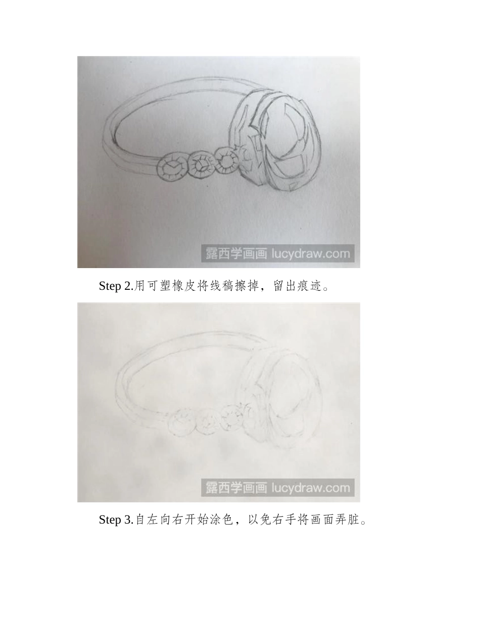 戒指的彩铅画法彩铅画教程1_第2页