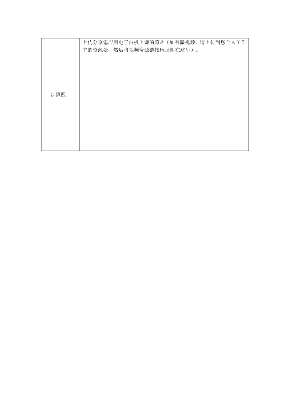 学员个人信息_第2页