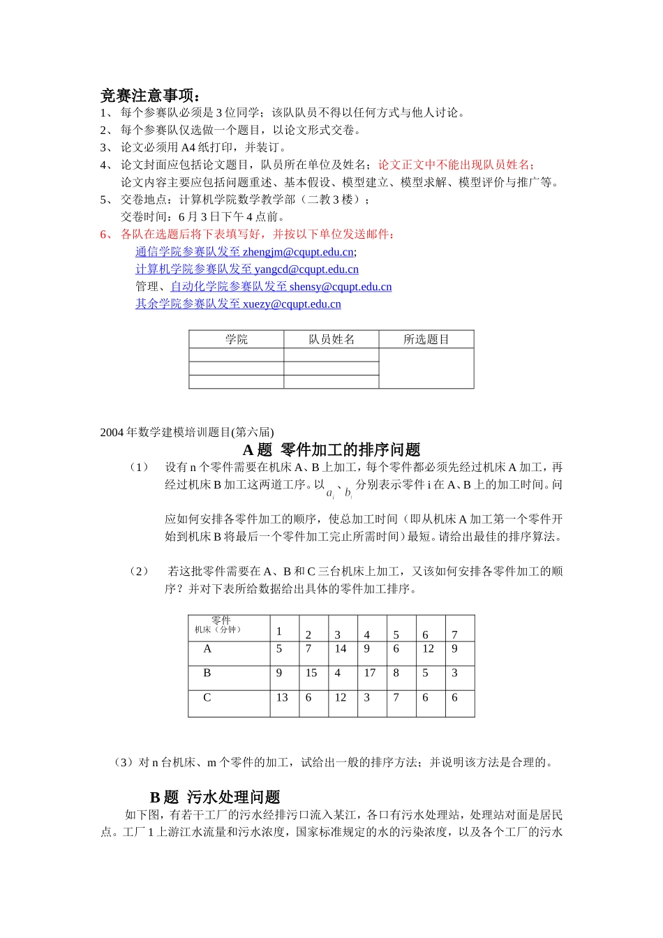 千教网－排序问题119895_第1页