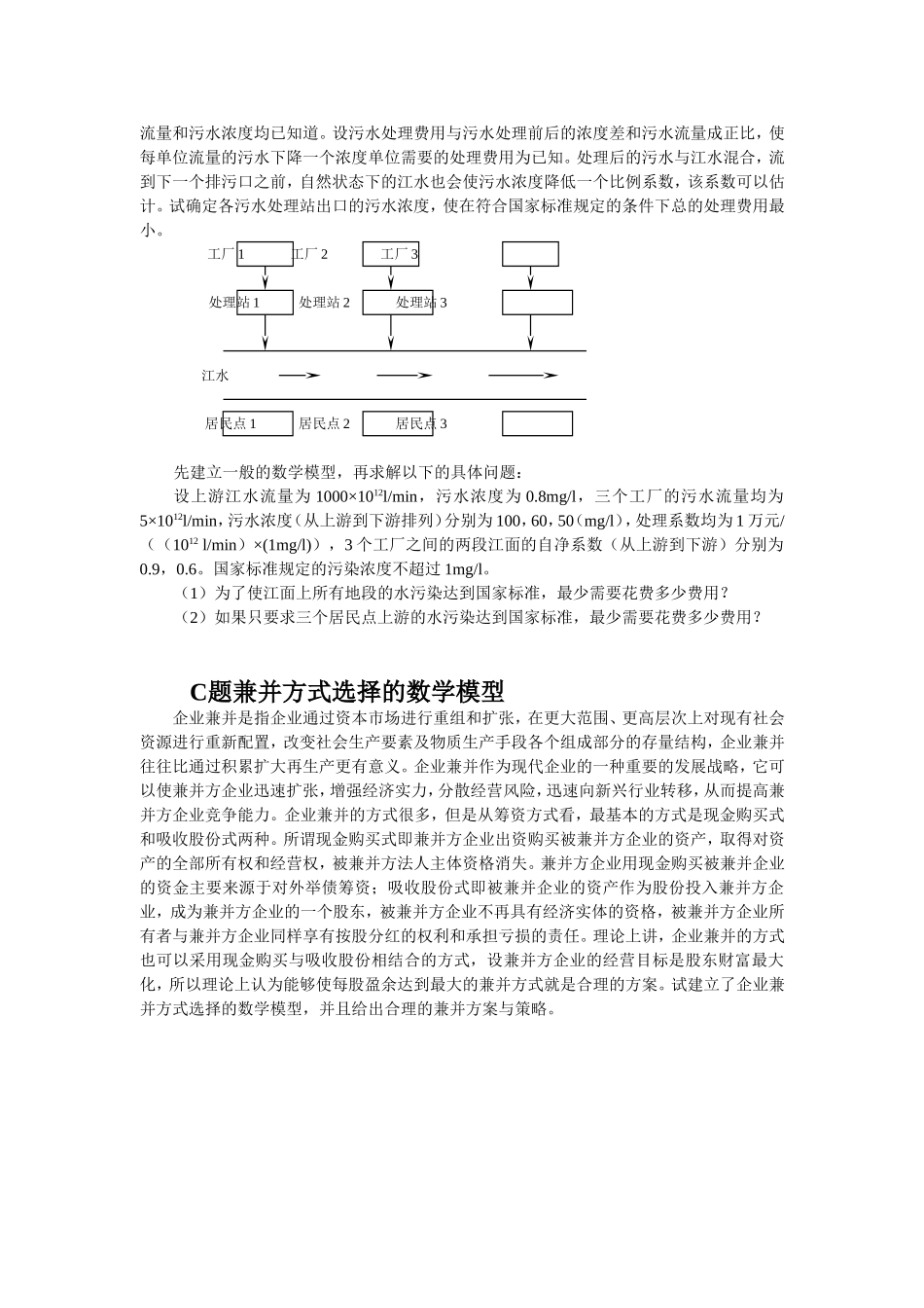 千教网－排序问题119895_第2页