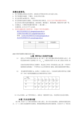 千教网－排序问题119895