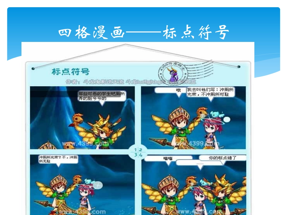 2014年12月国培计划讲稿_第2页