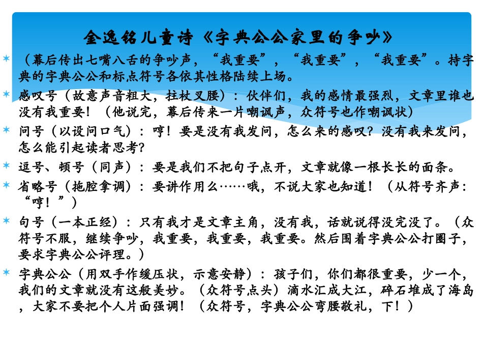 2014年12月国培计划讲稿_第3页