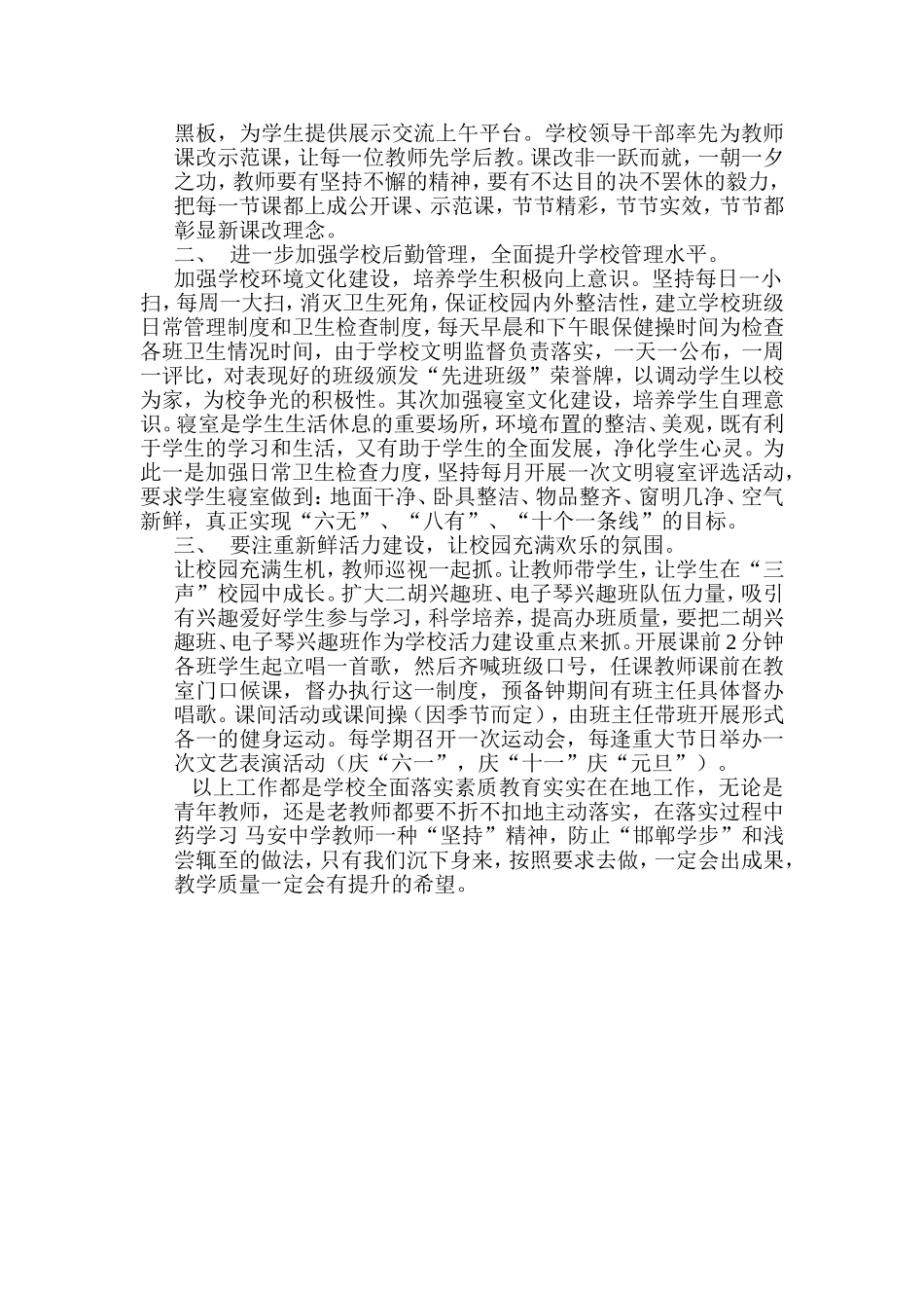 强化后勤管理_第2页