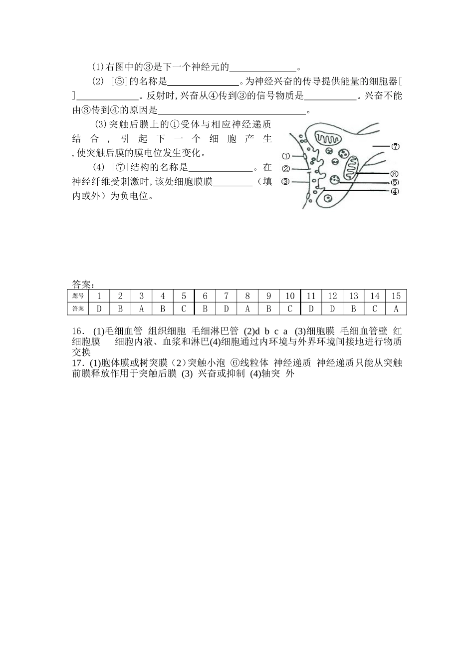高三国际部考试_第3页