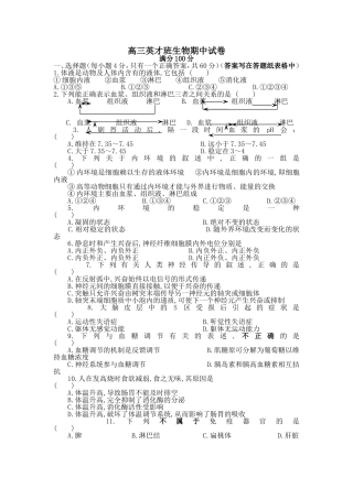 高三国际部考试