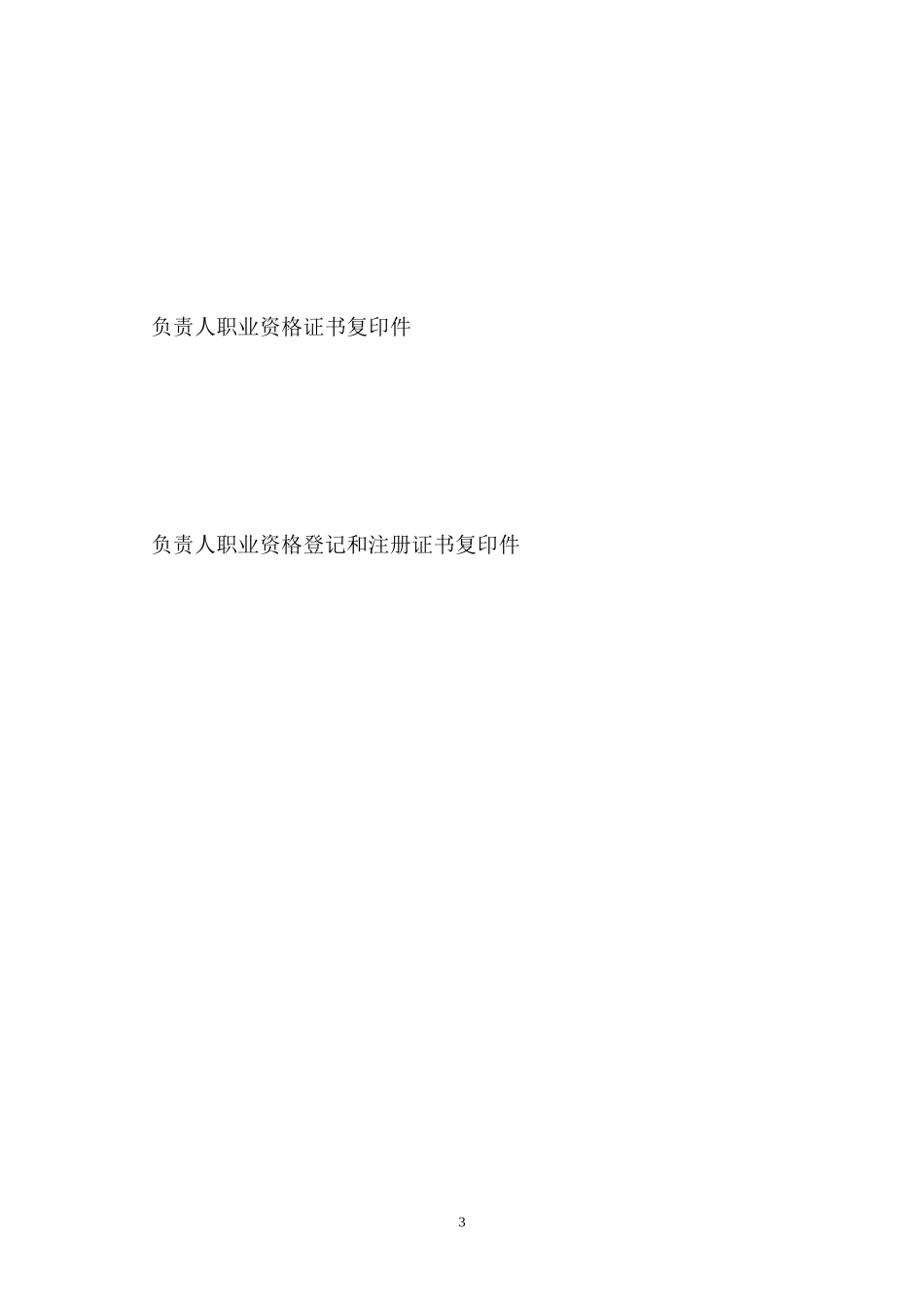 余姚人民医院DSA公示版_第3页